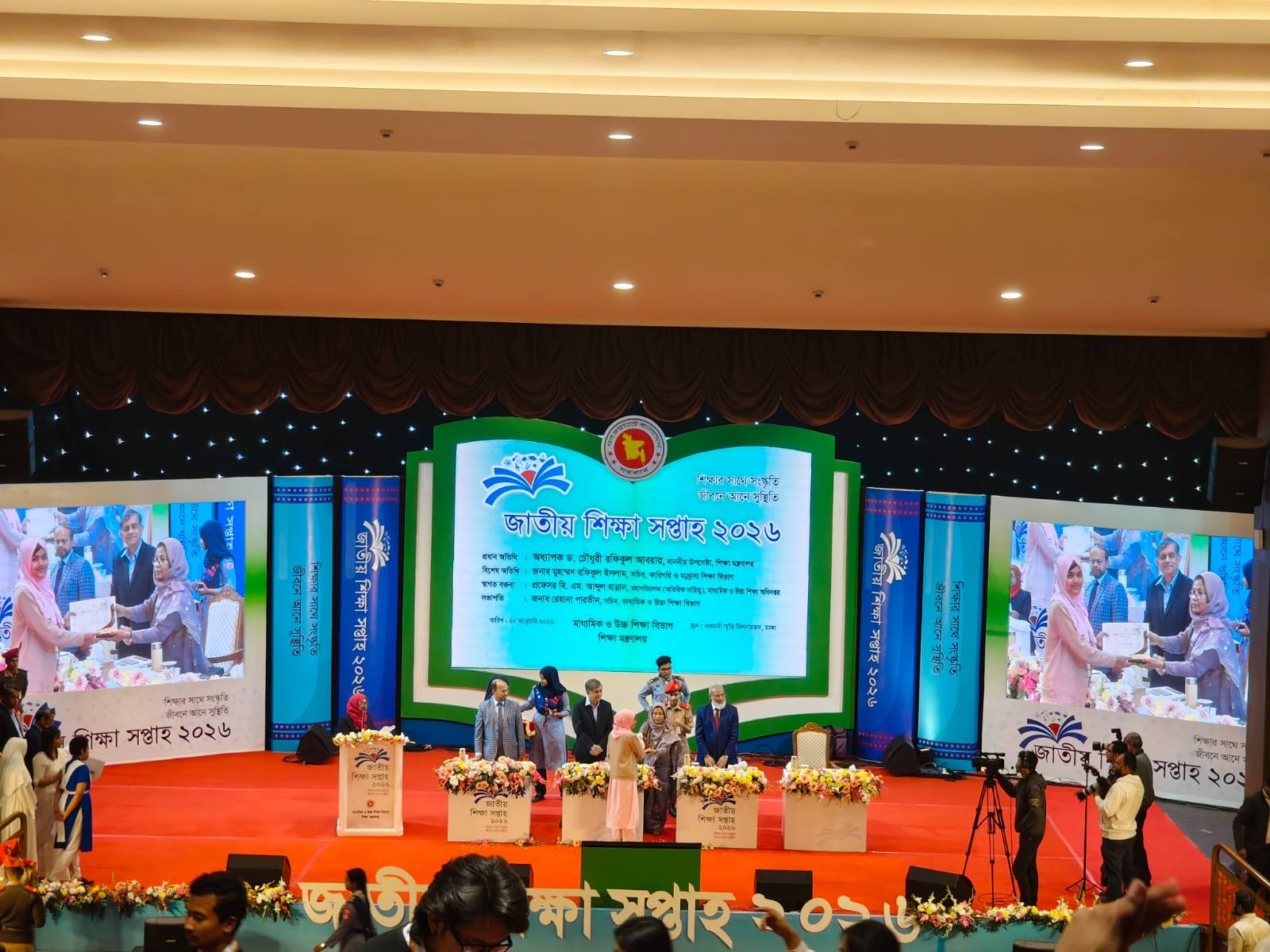 SKS School & College